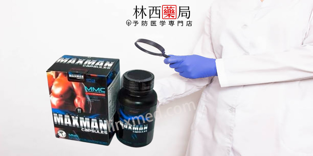 美國maxman哪裡買