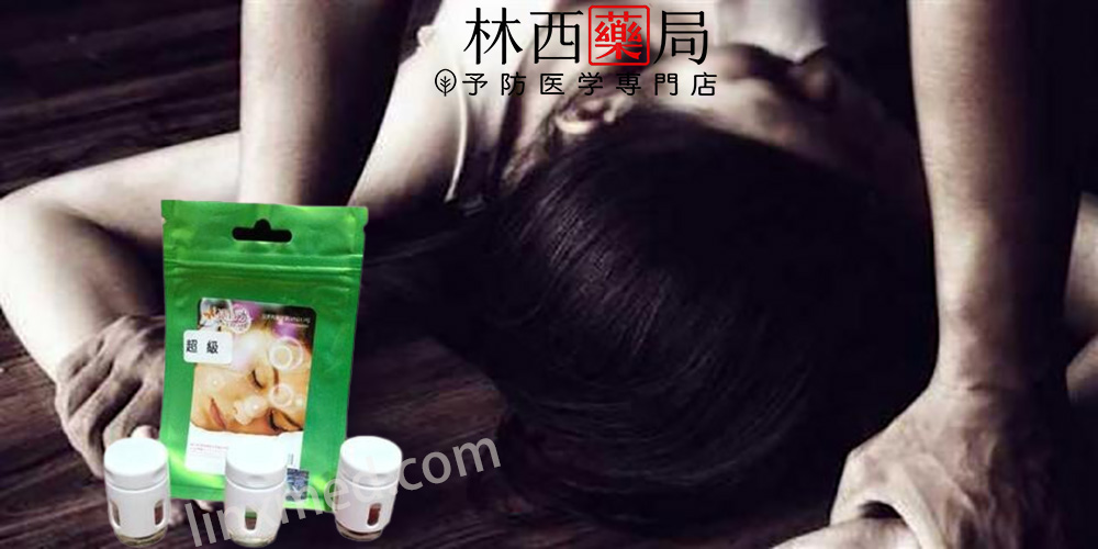 超級迷昏水