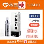 倍耐力PEINEILI