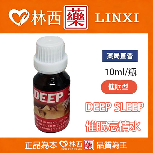 DEEP SLEEP催眠忘情水