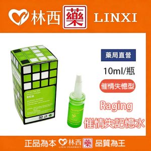 Raging 催情失記憶水
