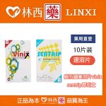 威而鋼口溶片