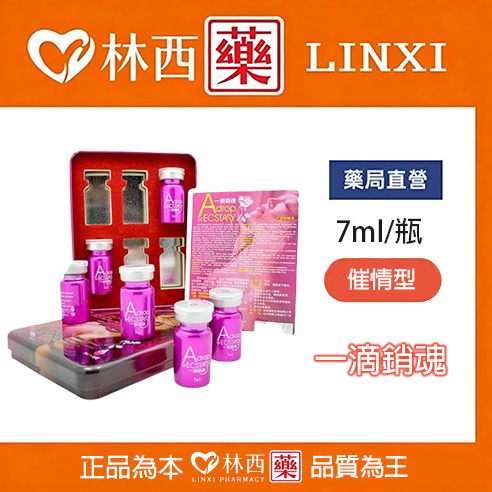一滴銷魂香港