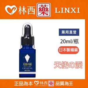 銷量No.1 終極最強版 天使の淚 十分鐘極速女性催情春藥香港人的最愛|林西藥局直營:圖片 1