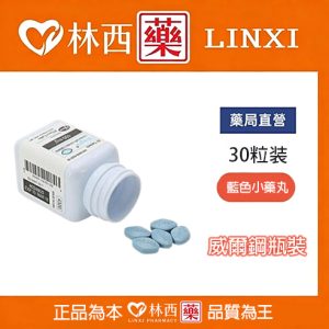 瓶裝威爾鋼