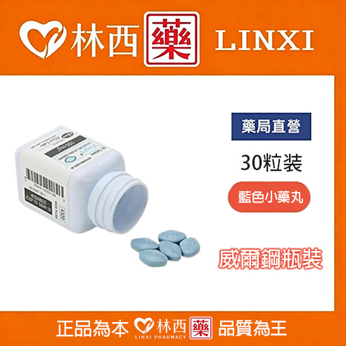 瓶裝威爾鋼