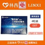 威而鋼口溶錠