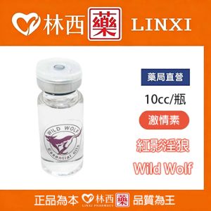 紅影淫狼Wild Wolf