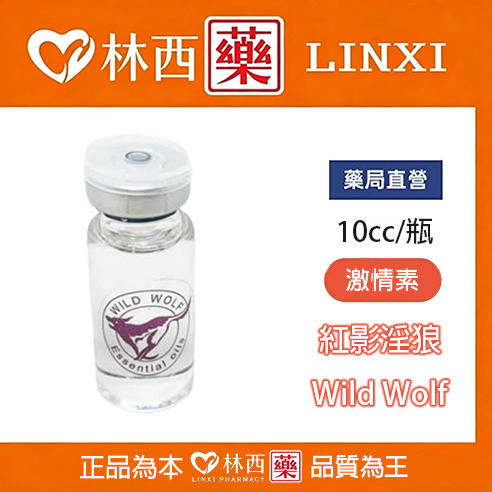紅影淫狼Wild Wolf