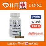 VIMAX陰莖增大丸
