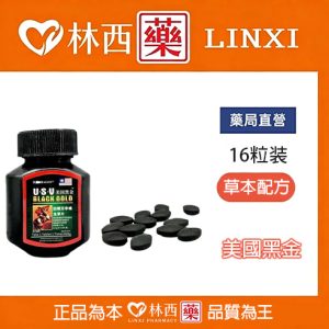 美國黑金