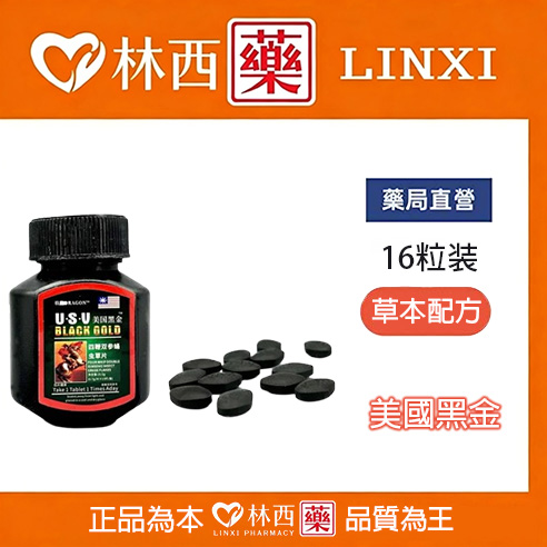 美國黑金