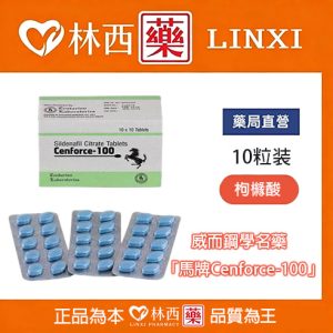 威而鋼學名藥「馬牌Cenforce-100」