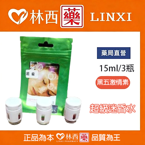 超級迷昏水