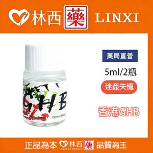香港GHB