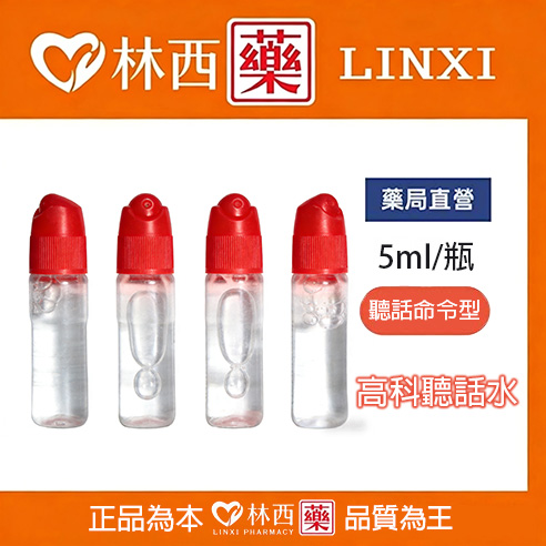高科聽話水