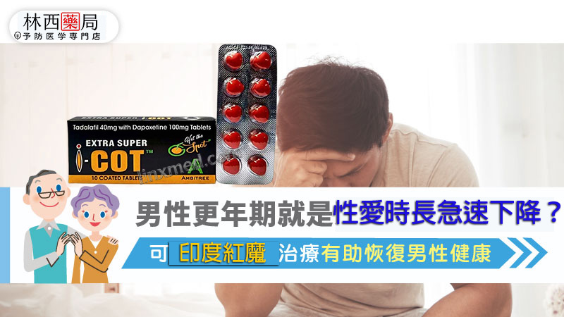 印度紅魔