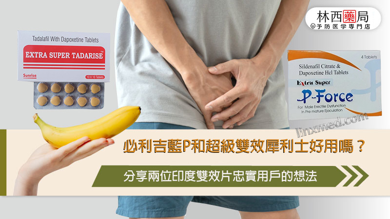 必利吉藍P