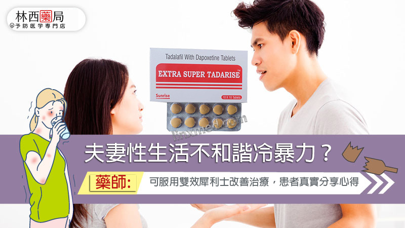 雙效犀利士心得