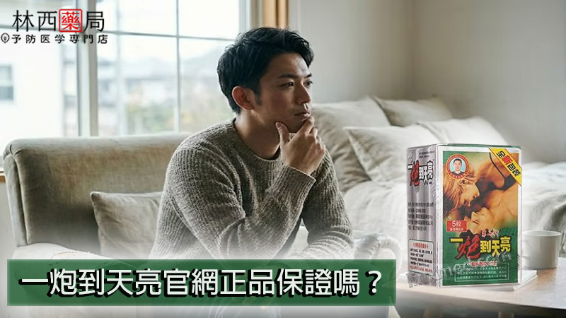 一炮到天亮官網