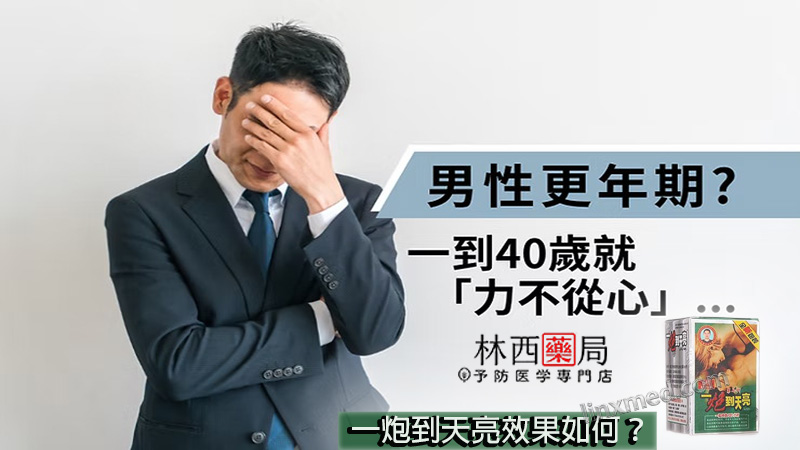 一炮到天亮效果