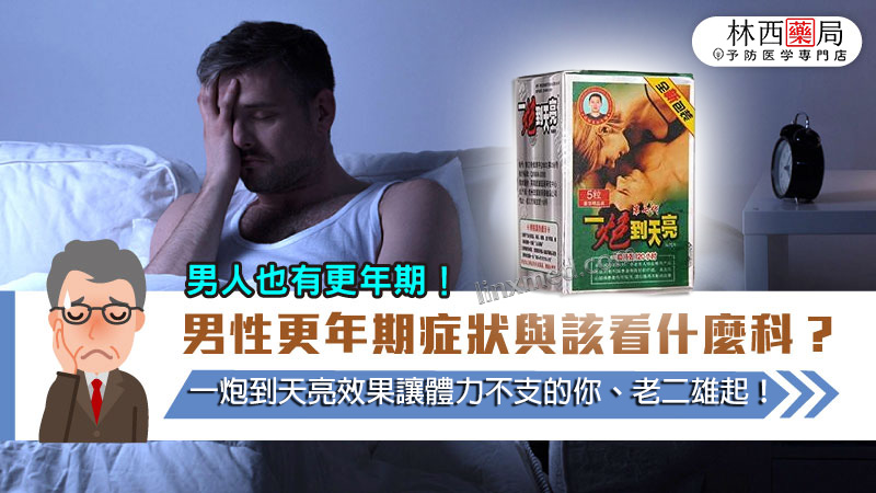 一炮到天亮效果
