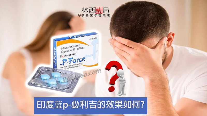 蓝p-必利吉