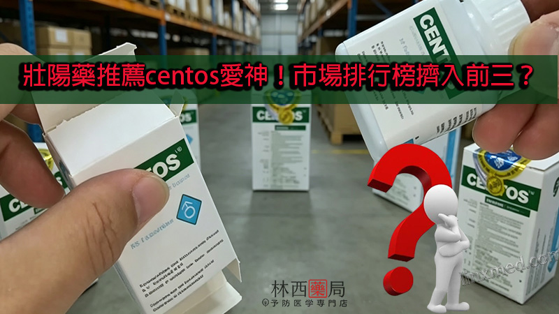 壯陽藥推薦centos愛神