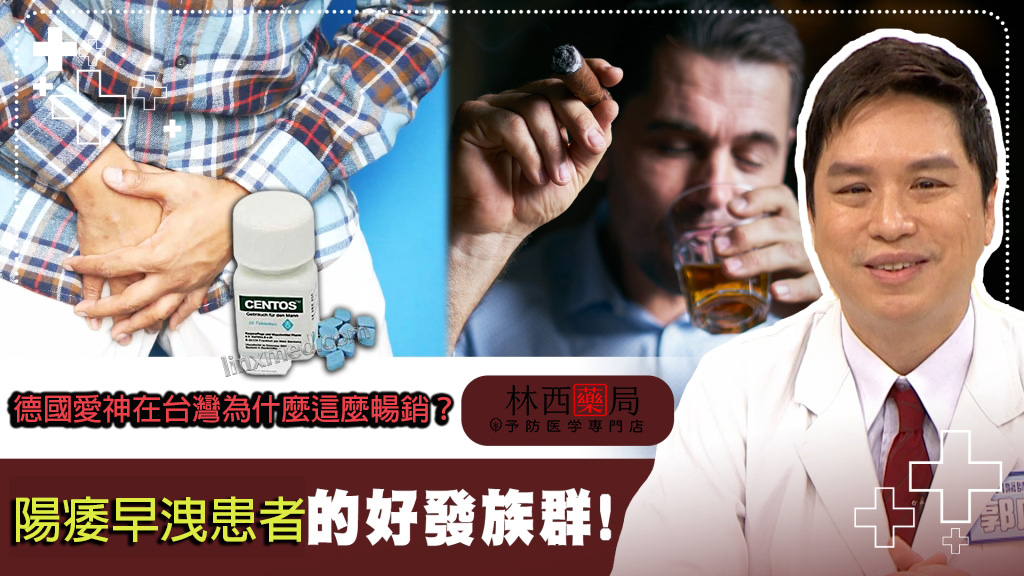  德國愛神（centos）在台灣為什麼這麼暢銷？