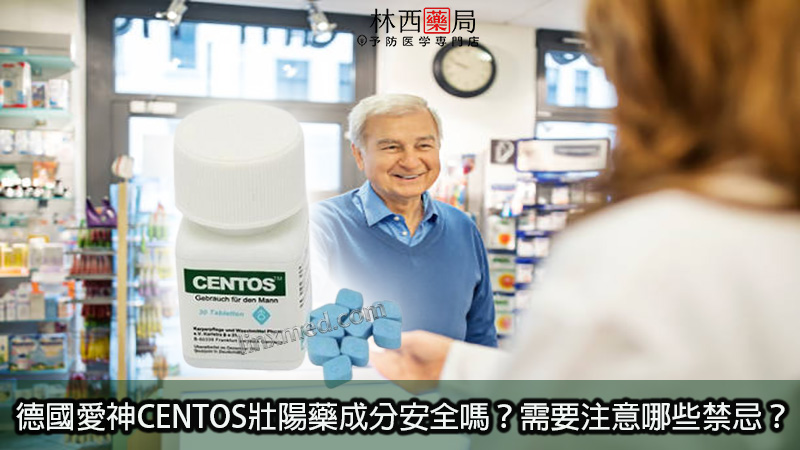 德國愛神CENTOS