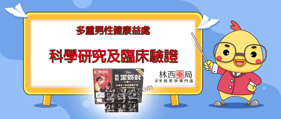 德國黑螞蟻ptt