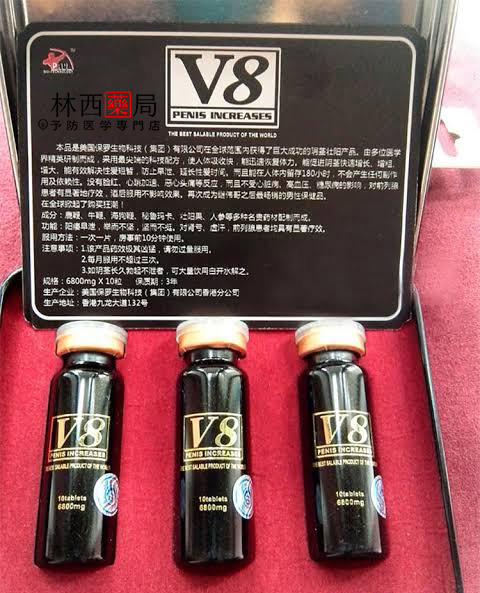 美國保羅V8