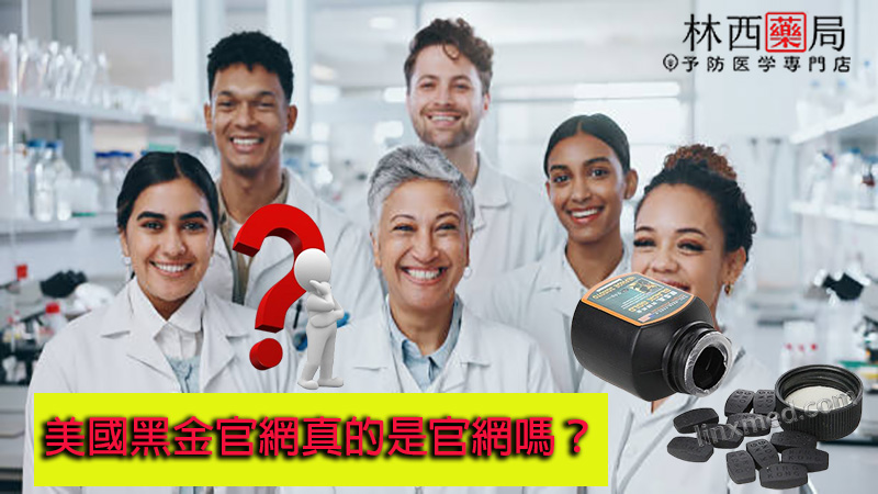 美國黑金官網