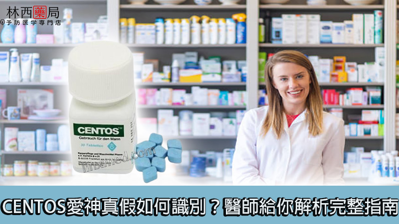 CENTOS愛神真假