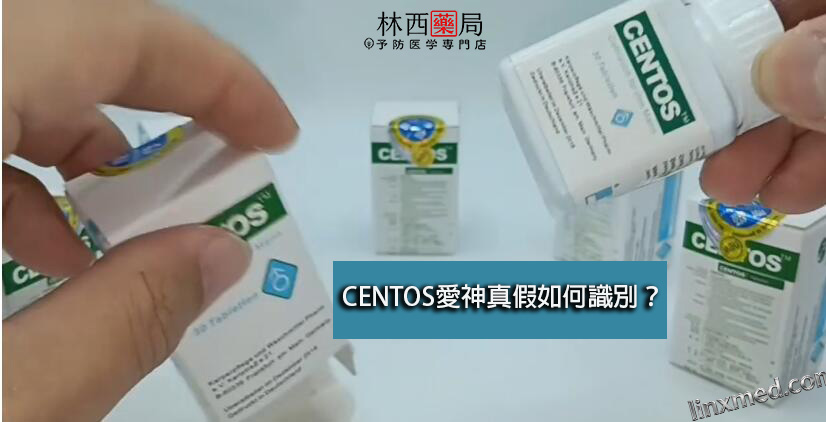 CENTOS愛神真假