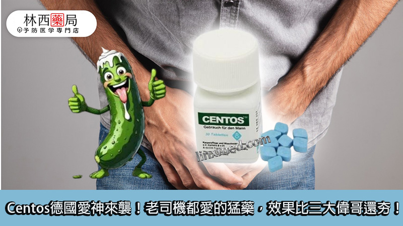 Centos德國愛神