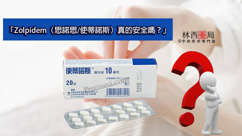 思諾思/使蒂諾斯