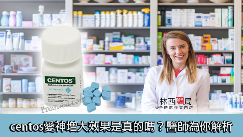 centos愛神增大效果