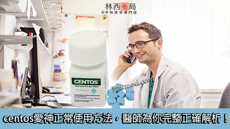 centos愛神正常使用方法