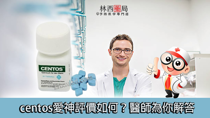 centos愛神評價