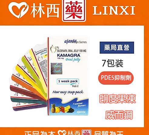 果凍威而鋼