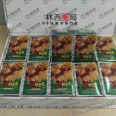 一炮到天亮