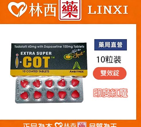 印度紅魔