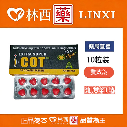印度紅魔