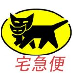 宅