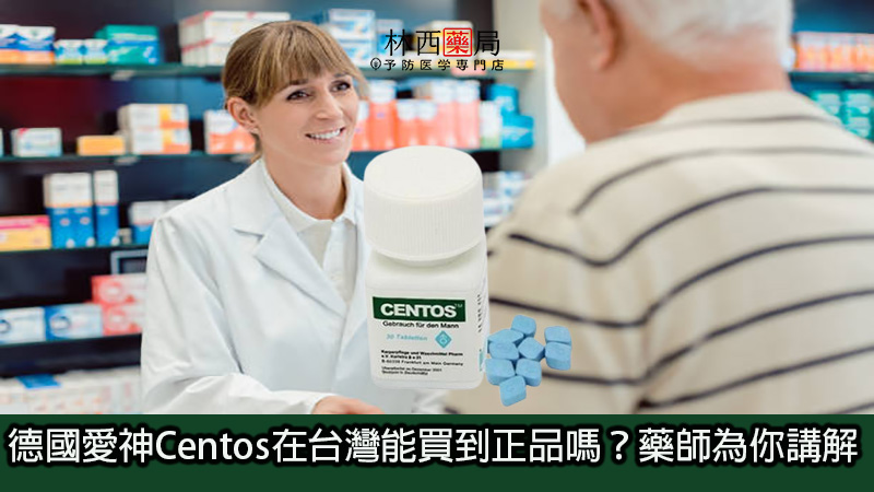 德國愛神Centos