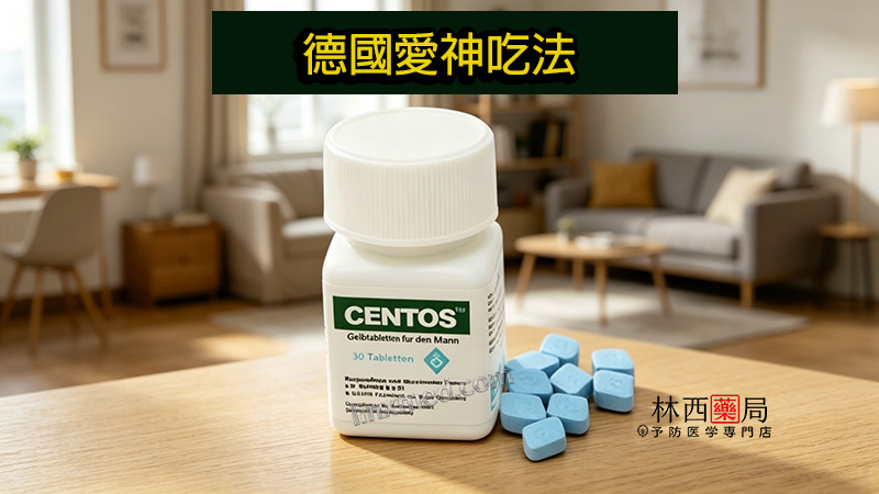 德國愛神centos