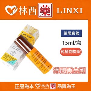 德國黑金剛持久液