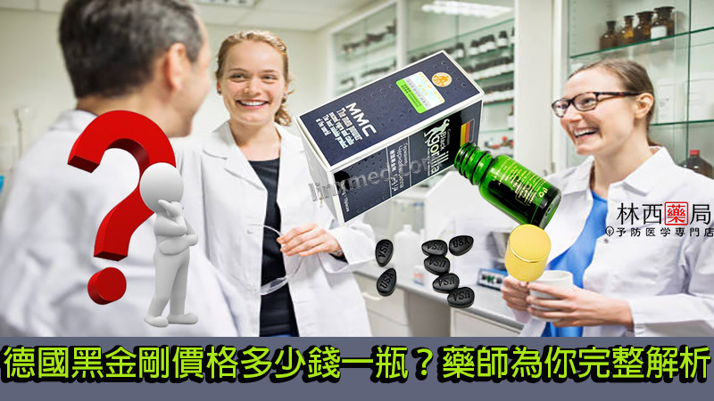 德國黑金剛價格