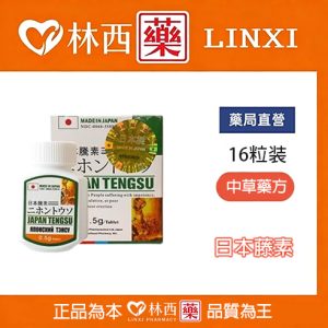 日本藤素